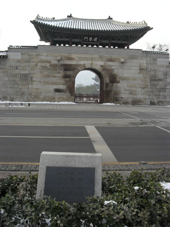 사간원 터를 알려주는 표지석. 서울 경복궁 동문인 건춘문 맞은편에 있다. 
