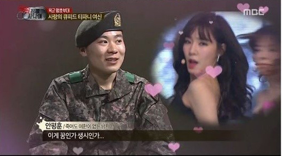  지난 6일 방송된 MBC <일밤-진짜 사나이>에서 안평훈 분대장은 헨리의 도움으로 소녀시대 티파니와 통화를 할 수 있었다.