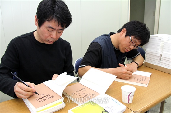  한상균 전국금속노동조합 쌍용차지부 지도위원과 <내 안의 보루>를 쓴 고진 작가가 7일 오후 민주노총 경남본부를 찾아 책에 서명을 하고 있다.