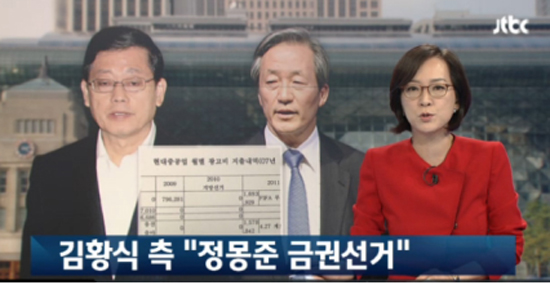 3월 29일 JTBC <주말뉴스> 화면