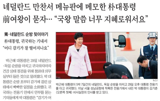 3월 31일자 <조선일보> 6면 기사