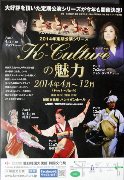 주한한국대사관 한국문화원에서 주관하는 일본 공연에서 춤을 출 전단지.정애진은 11월 7일에 공연을 한다