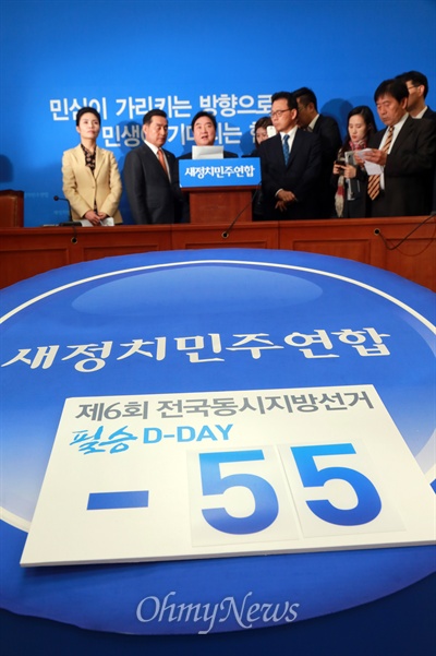 새정치민주연합 'D-55' 앞두고 '공천' 결정 새정치민주연합 이석현 여론조사관리 위원장이 10일 오전 국회에서 6.4지방선거 공천 여부에 대한 '여론조사+권리당원 투표' 결과를 발표하고 있다. 투표 결과 '공천해야 한다'가 53.44%, '공천을 하지 말아야 한다'가 46.56%로 나왔다.