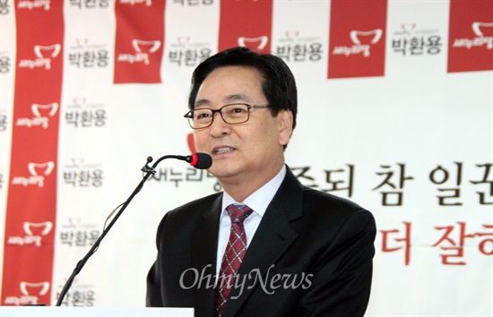 새누리당 박환용 대전 서구청장이 재선 도전을 선언했다.