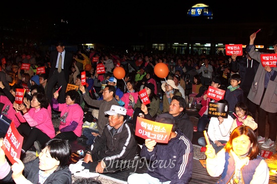 밀양765kV송전탑반대대책위 등이 12일 저녁 밀양역 광장에서 연 '밀양의 봄, 희망콘서트'에서 참가자들이 가수 안치환 등의 공연을 보며 환호하고 있다.