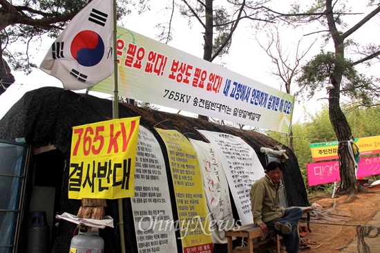  밀양시 부북면 위양리 장동마을에는 화악산 입구 쪽에 송전탑 반대 주민들이 설치해 놓은 움막이 있는데, 주민들은 한국전력공사와 경찰관들의 출입을 통제하기 위해 24시간 농성을 벌이고 있다. 움막에는 태극기가 꽂혀 있다.