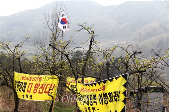 밀양시 상동면 고답마을 주민들은 '신고리-북경남 765kV 송전선로' 115번 철탑 현장에 움막 농성장을 만들어 놓고, 철야 농성하고 있다. 사진은 태극기를 매달아 놓은 모습.