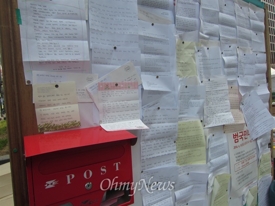 14일 오전, 시민들이 직접 쓴 '부치지 못한 편지' 50여 통이 서울 청계광장에 설치된 농성장 게시판에 걸려 있다. 노란 편지지에 펜을 꾹꾹 눌러쓴 편지가 눈에 띄었다. 