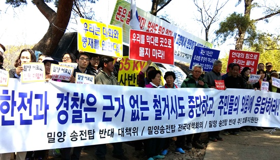  한국전력공사가 밀양 송전탑 반대 주민들의 움막농성장을 강제철거할 움직임을 보이고 있는 속에, 밀양765kV송전탑반대대책위원회, 밀양송전탑전국대책회의, 밀양송전탑반대주민법률지원단은 14일 밀양시 부북면 위양리 장동마을 움막농성장에서 기자회견을 열어 '대화와 중대'를 요구했다.