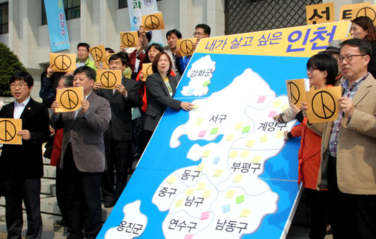 인천의 시민사회단체들이 14일 ‘내가 살고 싶은 인천 만들기 선택 2014 시민넷’을 창립했다.