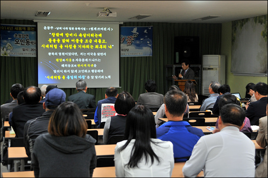<밖에서 그려보는 통일의 꿈>이라는 제목으로 4월 14일 대전에서 진행된 오인동 박사의 통일강연