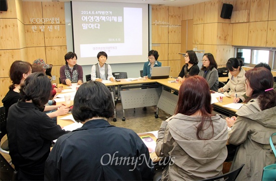 대전여성정치네트워크는 15일 제1회 지방자치여성포럼을 개최하고 16가지 여성정책의제를 발표했다.
