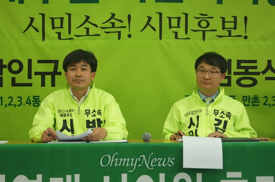 대구참여연대 박인규 사무처장(왼쪽)과 김동식 집행위원장이 오는 6.4지방선거에 대구시의원 후보로 출마한다. 두 후보는 15일 오후 참여연대 사무실에서 기자회견을 갖고 공동으로 정책공약을 발표했다.