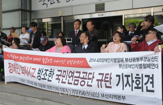 장애인차별철폐 부산공동투쟁실천단은 서울 성동구 장애인 화재사고의 책임을 물어 국민연금공단을 규탄하는 기자회견을 15일 오전 연제구 국민연금공단 부산지역본부 앞에서 진행했다. 
