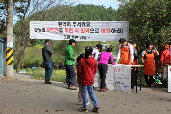 주민대책위가 계족산 장동휴양림 앞에서 시민들을 대상으로 탄약창 이전 서명을 받고 있다.