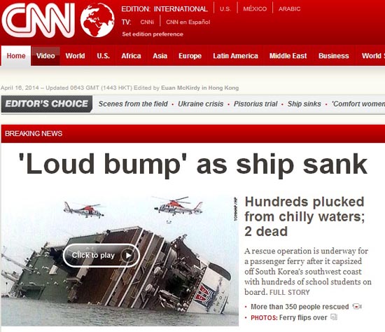 16일 진도 인근 해상에서 발생한 여객선 침몰 사건을 머리기사로 보도하는 CNN 뉴스 갈무리.
