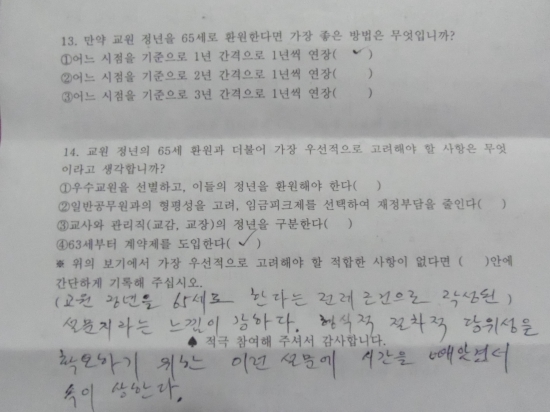 13번 문항에서 14번 문항