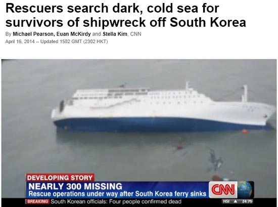 진도 해상에서 발생한 여객선 침몰 사건을 보도하는 CNN 뉴스 갈무리.