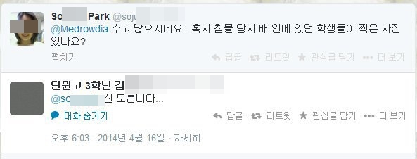 연합뉴스 박아무개 기자가 단원고의 한 학생에게 진도여객선 침몰당시 사진에 대해 문의하고 있다
