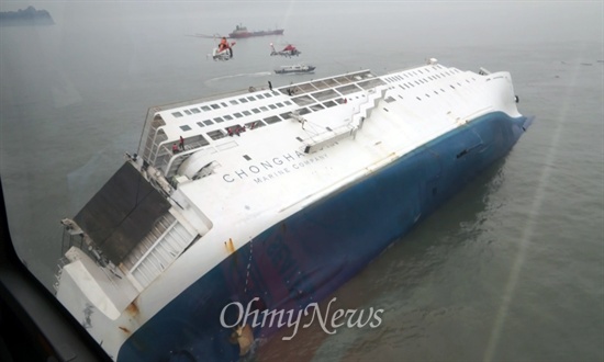 16일 오전 안산 단원고 수학여행 학생과 여행객 등을 태우고 제주도로 향하던 여객선 '세월호'가 전남 진도 인근 해역에서 침몰중인 모습.