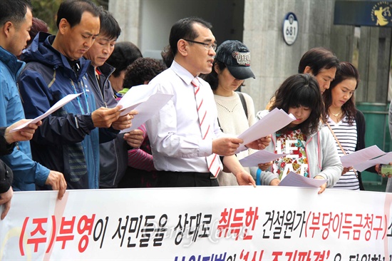 김해 장유 부영임대아파트 입주자로 구성된 임대아파트전국회의 부영연대는 4월 17일 창원지방법원 앞에서 "(주)부영 민간공공임대 건설원가 부당이득반환소송의 빠른 판결을 촉구"하며 기자회견을 열고 탄원서를 법원에 제출했다.