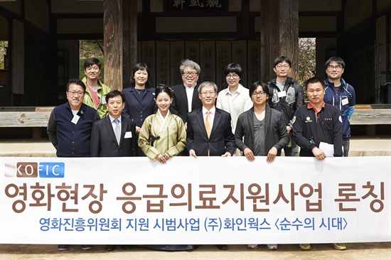  영진위의 '영화현장 응급의료지원' 관련 간담회가 지난 14일 한국민속촌에서 열렸다.
