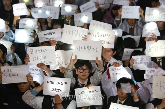 '희망의 불빛' 켜진 단원고 운동장 제주도 수학여행에 나선 뒤 '세월호' 침몰사고로 안산 단원고 2학년 학생과 인솔교사들이 실종되어 일부는 시신으로 발견되고 있는 가운데 17일 오후 비가 내리는 단원고 운동장에서 수백명의 학생들이 '조금만 더 힘내자' '모두가 바란다. 돌아와줘' '희망 잃지마' 등이 적힌 종이를 들고 있다.