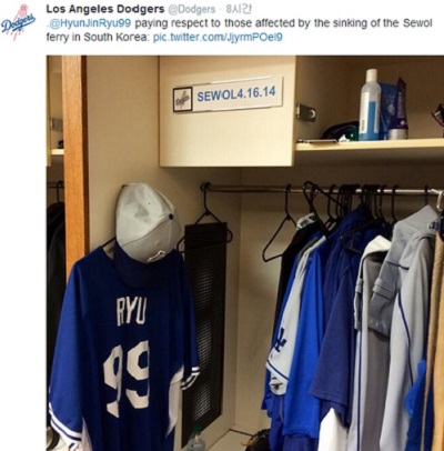  LA 다저스 공식 트위터에 세월호 추모 문구가 새겨진 류현진 선수의 라커룸 사진이 공개됐다. 