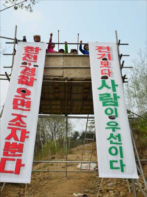 송전탑 건설을 반대하는 경북 청도군 각북면 삼평리 주민들이 지난 15일 5미터 높이의 망루를 만들고 그 위에서 송전탑 건설을 반대하며 농성을 벌이고 있다.