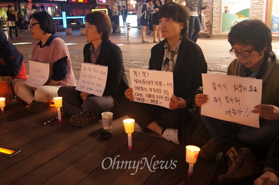 18일 오후 대구시 중구 동성로 대굿백화점 앞에서 열린 촛불문화제에서 참가한 시민들이 세월호 실종자들의 무사귀환을 바라는 글을 써 들고 있다.
