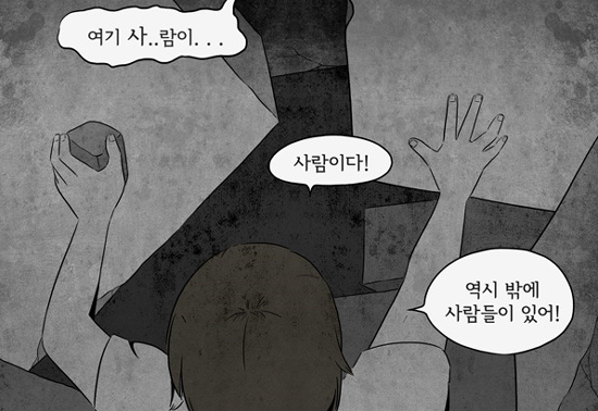 희망. 끝까지 포기해서는 안된다. 우리는 기적이 일어난다는 걸, 경험으로 알고 있다. 웹툰 <삼풍> 중 한 장면.