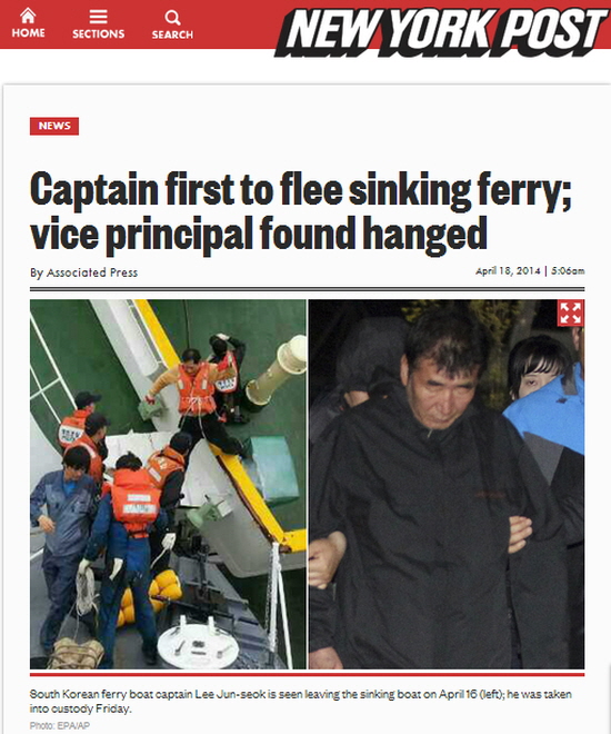 오른쪽 사진은 AP통신이 전송한 체포 장면이고 왼쪽 사진은 EPA통신이 전송한 탈출 장면이라고 보도하고 있다.