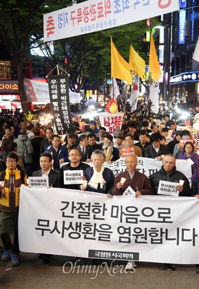 300여개 시민사회단체로 구성된 국정원시국회의가 19일 저녁 서울 종로구 청계광장에서 4·19 54주년을 기념한 범국민대회를 열었다. 이날 대회 참가자들은 "4·19 혁명이 일어난 날을 맞아 여러가지 목소리가 표현돼야 할 날이지만 세월호 침몰 피해자들의 무사생환을 염원하는 마음이 무엇보다도 우선"이라고 밝혔다. 청계광장에서 집회를 마친 1천 여명의 참가자들이 사고 피해자들의 무사생환을 염원하며 명동성당을 거쳐 서울광장을 향해 촛불행진을 벌이고 있다.