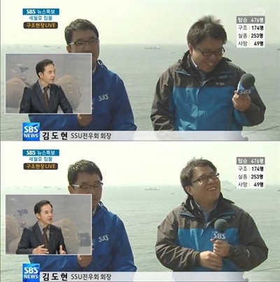 SBS가 세월호 침몰사고 특보 중 기자들이 웃고 있는 모습을 방송한 데 대해 사과했다.