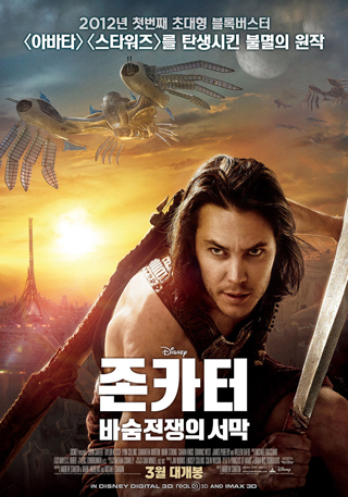  영화 <존 카터:바숨 전쟁의 서막> 포스터