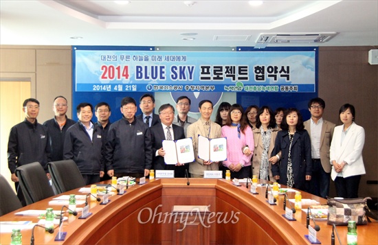 한국가스공사 충청지역본부(본부장 조시호)와 대전충남녹색연합(상임대표 이동규)는 21일 오전 한국가스공사 충청지역본부 대회의실에서 '2014 BLUE SKY 프로젝트 협약식'을 개최했다.