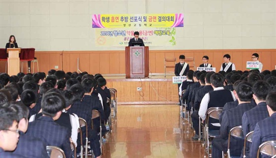 창원 창신고등학교는 21일 금연 결의대회를 열었다.