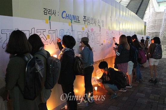 세월호 침몰사고의 희생자를 추모하고, 실종자의 무사귀환을 바라는 촛불집회가 21일 저녁 동구 부산역 광장에서 열렸다. 
