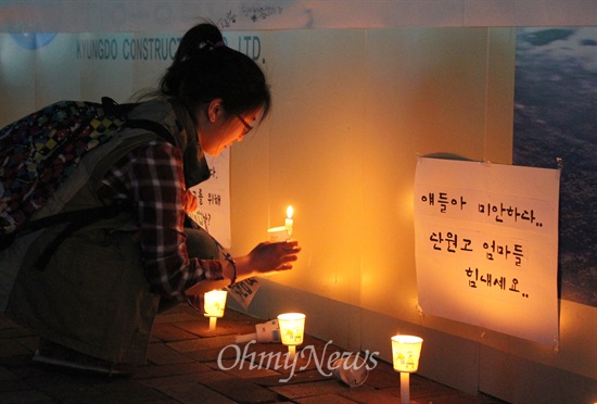 세월호 침몰사고의 희생자를 추모하고, 실종자의 무사귀환을 바라는 촛불집회가 21일 저녁 동구 부산역 광장에서 열렸다. 
