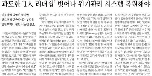   4월 19일자 조선일보 3면 기사