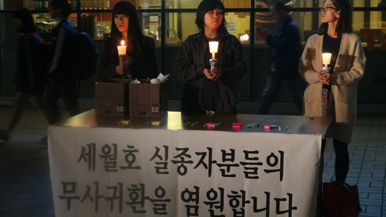 용인 죽전역에서 '세월호 실종자분들의 무사귀환을 염원합니다' 메시지를 전하는 촛불들.