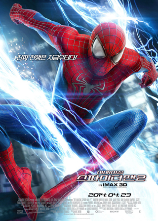  영화 <어메이징 스파이더맨2> 포스터