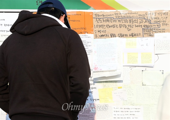 세월호 침몰 사고 발생 8일째인 23일 전남 진도군 팽목항에 기다림에 지친 실종자 가족들을 위로하는 편지가 빼곡히 붙어 있다.