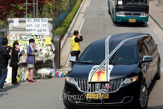 "불쌍해서 어떡해" '세월호 침몰사고' 9일째인 24일 오전 경기도 안산 단원고에서 희생된 학생의 운구차량이 교내를 마지막으로 돌아본 뒤 나오자 이를 지켜보던 시민들이 눈물을 흘리고 있다.