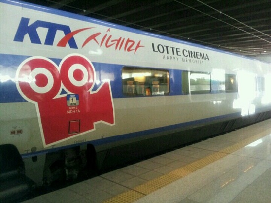  KTX 시네마 열차의 외부.