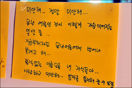 "본적없는 이름 모를 내 자식들아... 사랑하고 미안해..."