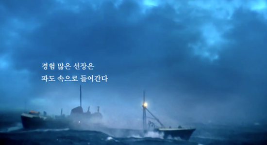 2012년 대선 당시 박근혜 후보가 내보낸 TV 홍보영상 중 한 장면