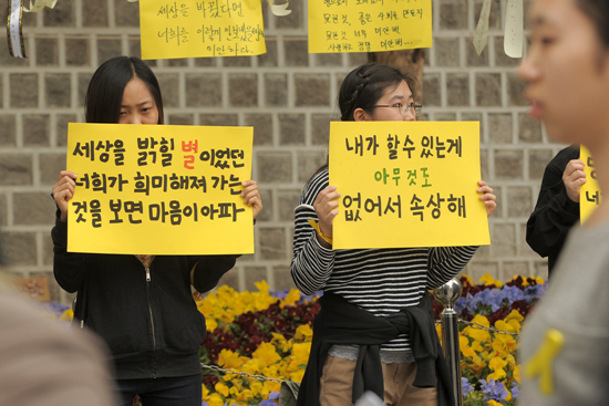 26일 오후, 서울 중구 대한문 앞에서 고등학생들이 '세월호 침몰'로 실종된 친구들의 무사귀환을 염원하며 피켓을 들고 있다.
