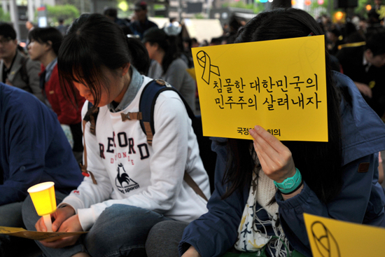 26일 오후 서울 광화문 동화면세점 앞에서 시민들이 '세월호 침몰사고'로 인한 희생자들을 애도하고 실종자들의 무사귀환을 염원하는 촛불을 들고 있다.
