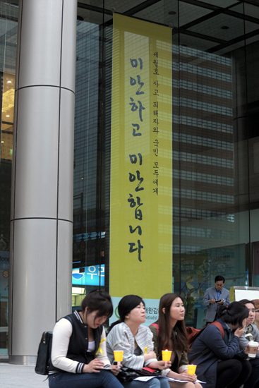 26일 오후 서울 광화문 동화면세점 앞에서 많은 시민들이 '세월호 침몰사고'로 인한 희생자들을 애도하고 실종자들의 무사귀환을 염원하는 촛불을 들고 있다.